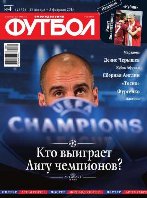 Футбол 04-2015 - Редакция журнала Футбол Редакция журнала Футбол