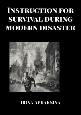 Instruction for survival during modern disaster - Irina Apraksina 