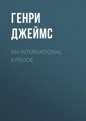 An International Episode - Генри Джеймс 