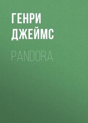 Pandora - Генри Джеймс 