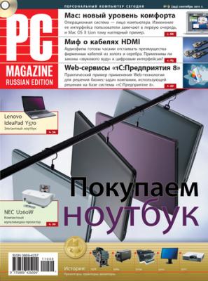 Журнал PC Magazine/RE №9/2011 - PC Magazine/RE PC Magazine/RE 2011