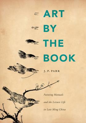 Art by the Book - J. P. Park China Program Books