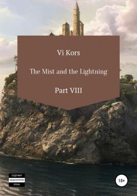 The Mist and the Lightning. Part VIII - Ви Корс 