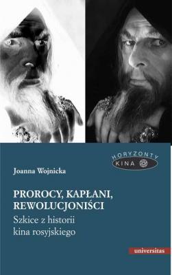 Prorocy, kapłani, rewolucjoniści. Szkice z historii kina rosyjskiego - Joanna Wojnicka 