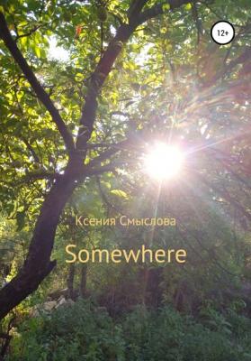Somewhere - Ксения Витальевна Смыслова 