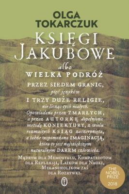 Księgi Jakubowe - Ольга Токарчук 