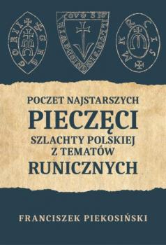 Скачать Poczet najstarszych pieczęci szlachty polskiej z tematów runicznych - Franciszek Piekosiński