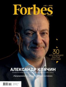 Скачать Forbes 02-2022 - Редакция журнала Forbes