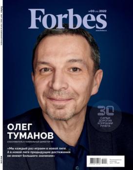 Скачать Forbes 03-2022 - Редакция журнала Forbes