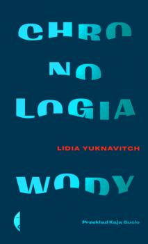 Скачать Chronologia wody - Lidia Yuknavitch