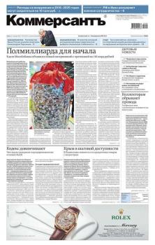 Скачать КоммерсантЪ 08-2015 - Редакция газеты КоммерсантЪ