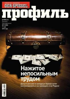 Скачать Профиль 17-2015 - Редакция журнала Профиль