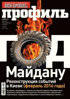 Скачать Профиль 07-2015 - Редакция журнала Профиль