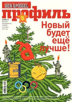 Скачать Профиль 48-2014 - Редакция журнала Профиль