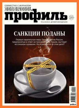 Скачать Профиль 11-2014 - Редакция журнала Профиль