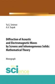 Скачать Diffraction of Acoustic and Electromagnetic Waves by Screens and Inhomogeneous Solids: Mathematical Theory. (Бакалавриат). Монография. - Юрий Геннадьевич Смирнов