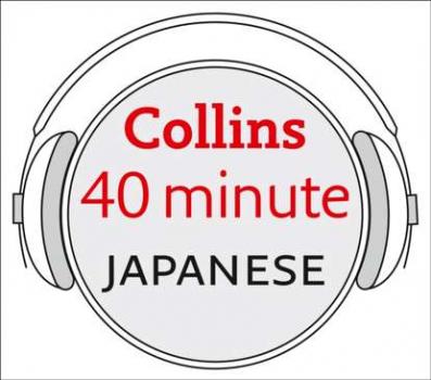 Скачать Japanese in 40 Minutes: Learn to speak Japanese in minutes with Collins - Dictionaries Collins