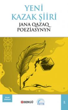 Скачать Yeni Kazak Şiiri - Анонимный автор