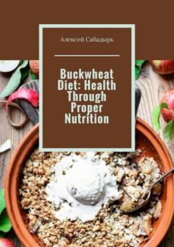 Скачать Buckwheat Diet: Health Through Proper Nutrition - Алексей Сабадырь