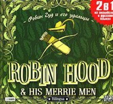 Скачать Robin Hood & his Merrie Men / Робин Гуд и его удальцы - Отсутствует