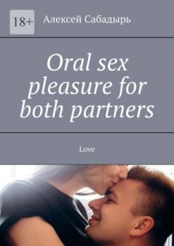 Скачать Oral sex pleasure for both partners. Love - Алексей Сабадырь