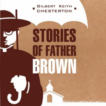 Скачать Рассказы о патере Брауне / Stories of Father Brown - Гилберт Кит Честертон