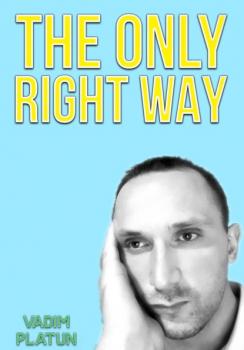 Скачать The only right way - Vadim Platun