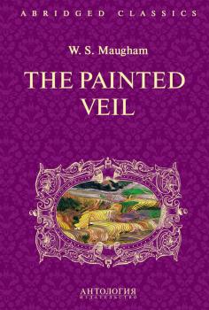 Скачать The Painted Veil. Узорный покров. Книга для чтения на английском языке - Уильям Сомерсет Моэм