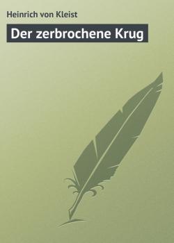 Скачать Der zerbrochene Krug - Heinrich von Kleist