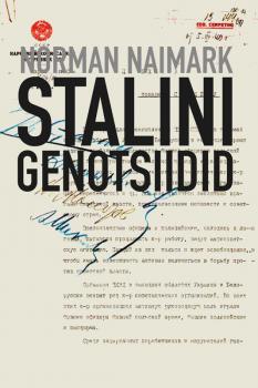 Скачать Stalini genotsiidid - Norman Naimark