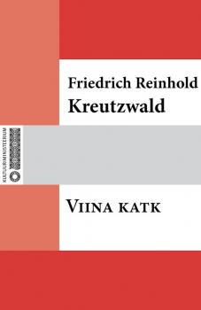 Скачать Viina katk - Friedrich Reinhold Kreutzwald