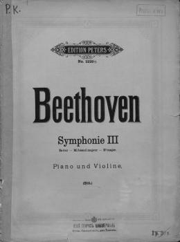 Скачать Symphonie 3 fur pianoforte und violine - Людвиг ван Бетховен