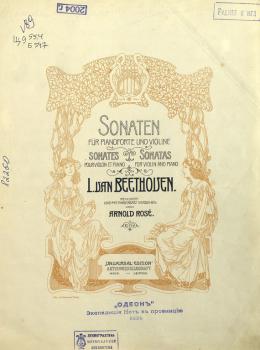 Скачать Sonaten - Людвиг ван Бетховен