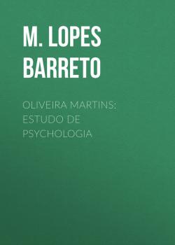 Скачать Oliveira Martins: Estudo de Psychologia - M. Lopes  Barreto