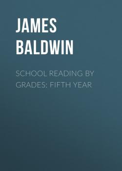Скачать School Reading By Grades: Fifth Year - Baldwin James