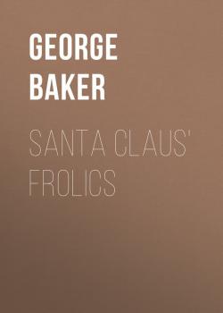 Скачать Santa Claus' Frolics - Baker George Melville