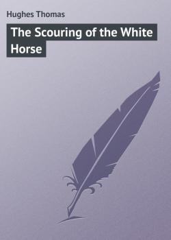 Скачать The Scouring of the White Horse - Hughes Thomas