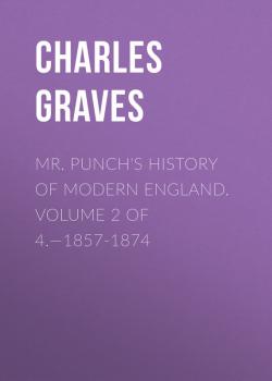 Скачать Mr. Punch's History of Modern England. Volume 2 of 4.—1857-1874 - Graves Charles Larcom
