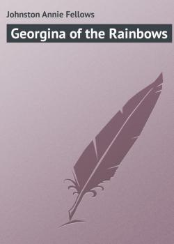 Скачать Georgina of the Rainbows - Johnston Annie Fellows