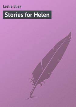 Скачать Stories for Helen - Leslie Eliza