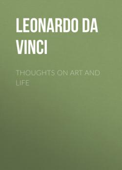 Скачать Thoughts on Art and Life - Leonardo da Vinci