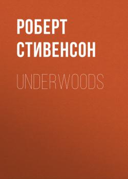 Скачать Underwoods - Роберт Стивенсон