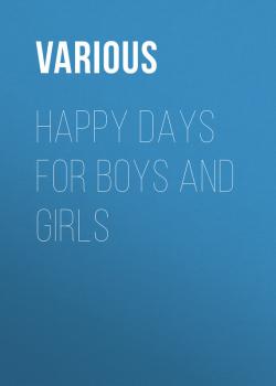 Скачать Happy Days for Boys and Girls - Various