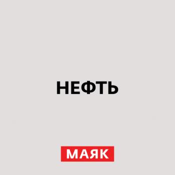 Скачать Бензин - Творческий коллектив радио «Маяк»