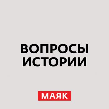 Скачать Емельян Пугачёв вписал своё имя в историю - Андрей Светенко