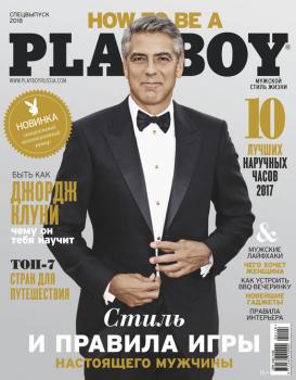 Скачать Playboy №01/2018 - Отсутствует