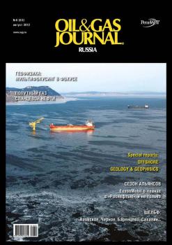 Скачать Oil&Gas Journal Russia №8/2012 - Открытые системы