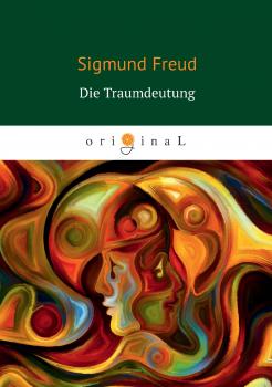 Скачать Die Traumdeutung - Зигмунд Фрейд