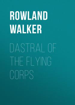 Скачать Dastral of the Flying Corps - Rowland Walker