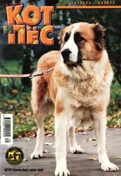 Скачать Кот и Пёс №10-11/1998 - Отсутствует